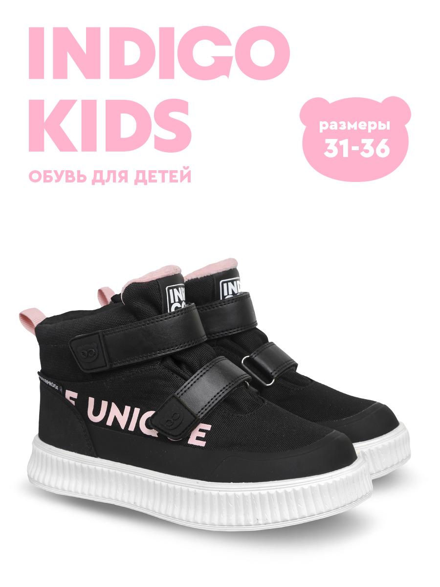 Ботинки Indigo kids 96-900F - фото 2