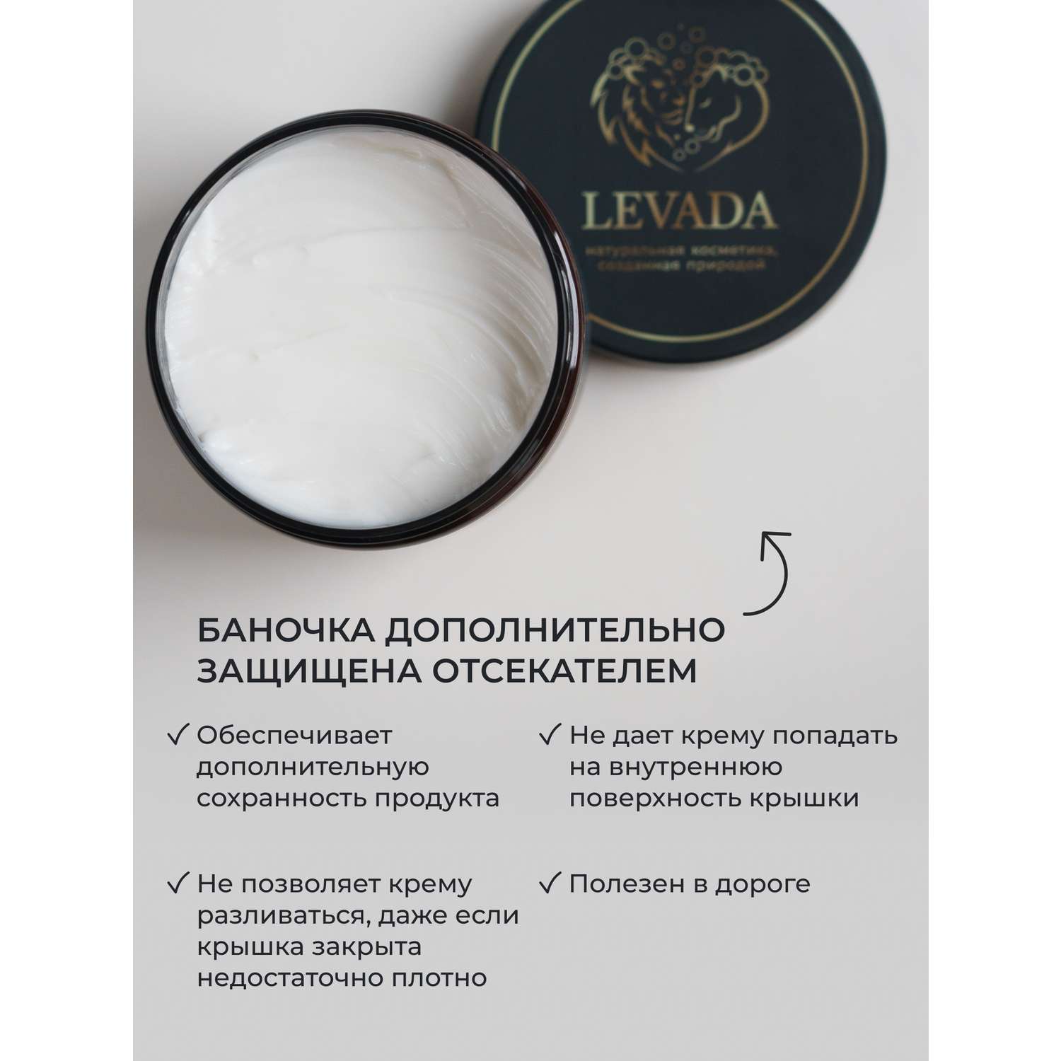 Крем для тела LEVADA Питание и восстановление кожи с маслом сладкого миндаля и маслом оливы - фото 6