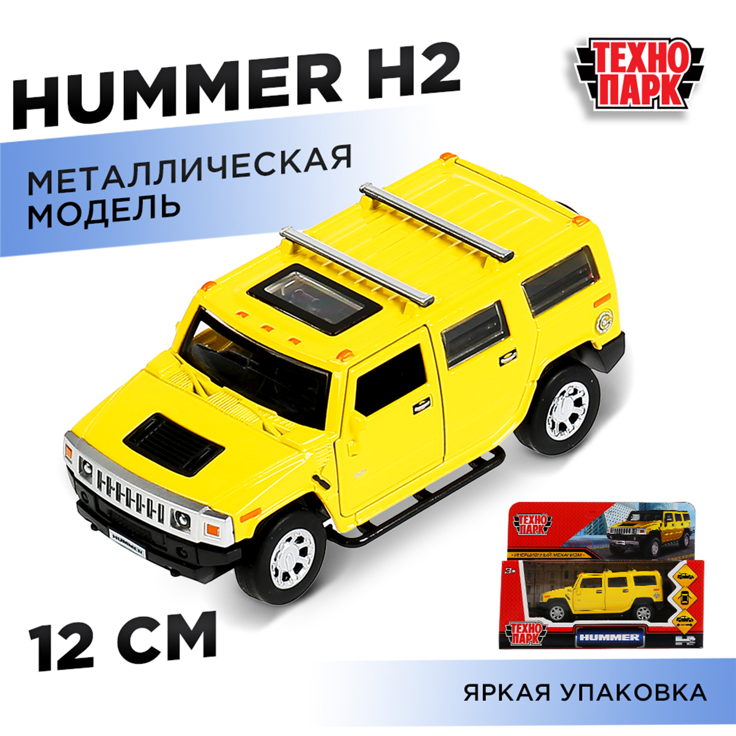 Автомобиль Технопарк Hummer 299813 - фото 1