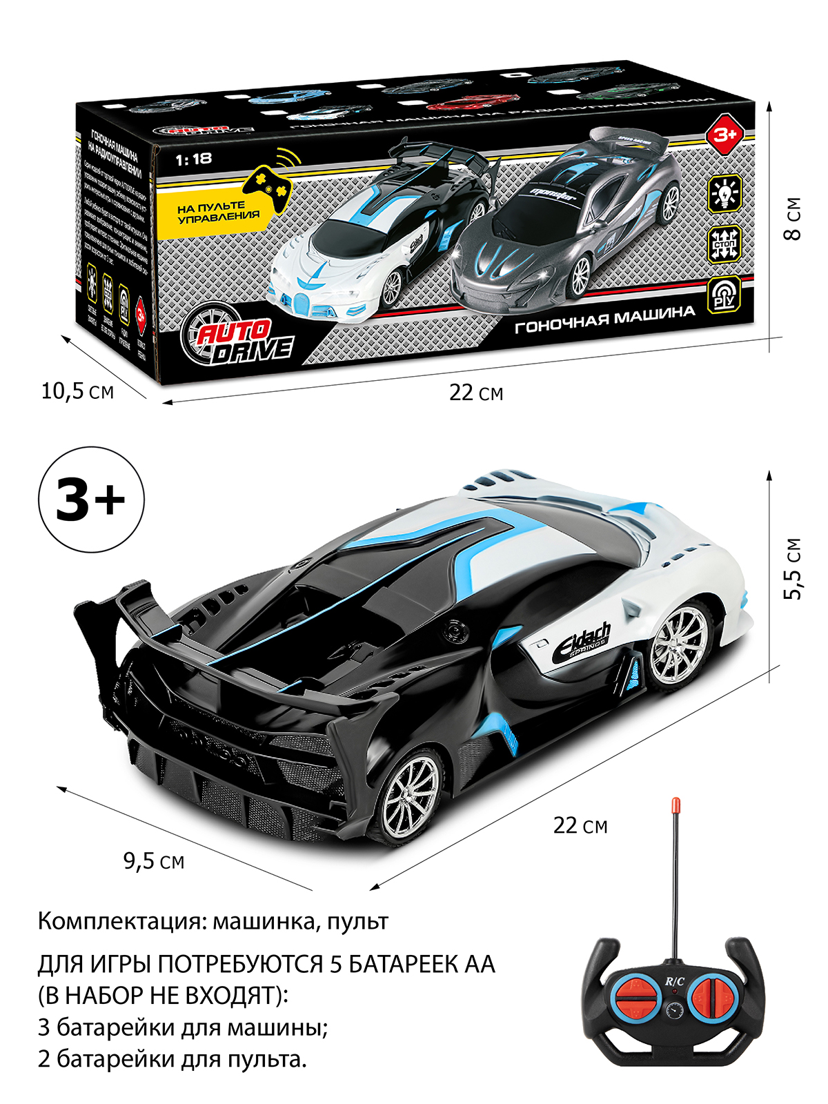 Автомобиль РУ ДЖАМБО 1:18 - фото 3