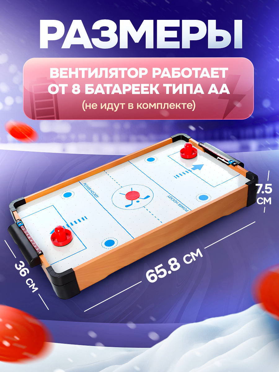 Спортивная настольная игра BelliniToys аэрохоккей с подсчетом очков - фото 5