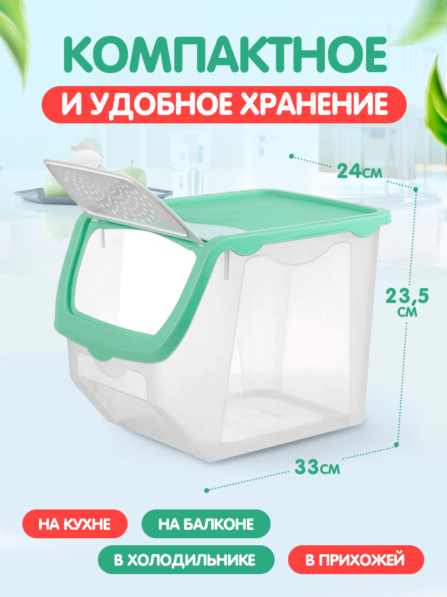 Контейнер elfplast для овощей и фруктов пластиковый 12 л фисташковый 33х24х23.5 см - фото 2