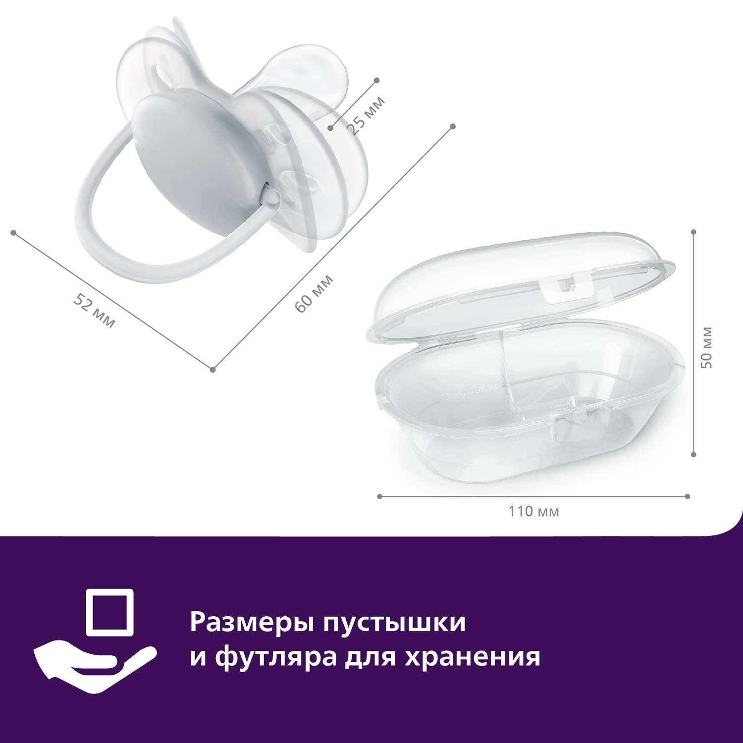 Пустышка Philips Avent ultra soft с футляром для стерилизации 2шт 0-6месяцев SCF222/01 - фото 8