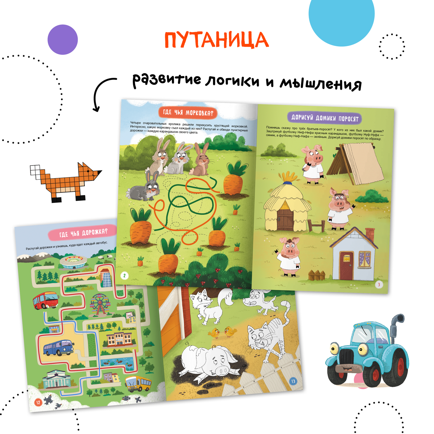 Набор книг МОЗАИКА kids Прописи для малышей 4 шт для развития мелкой моторики - фото 13