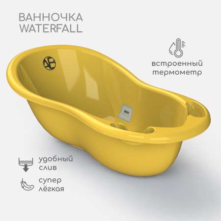 Ванночка для купания AmaroBaby Waterfall жёлтая