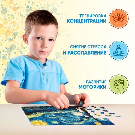 Пазл «Звёздная ночь» Puzzle Time 260 элементов