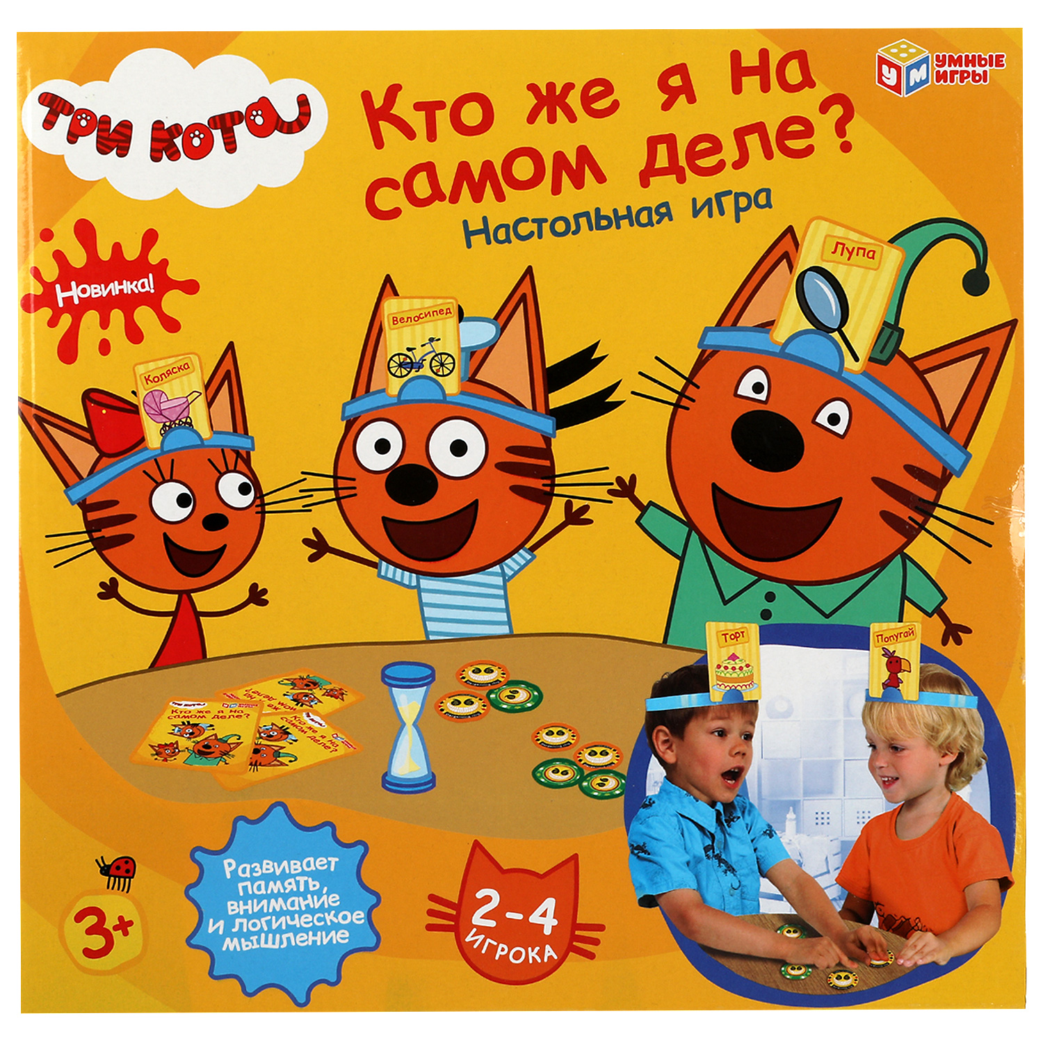 Настольная игра Умные игры Кто же я на самом деле Три Кота