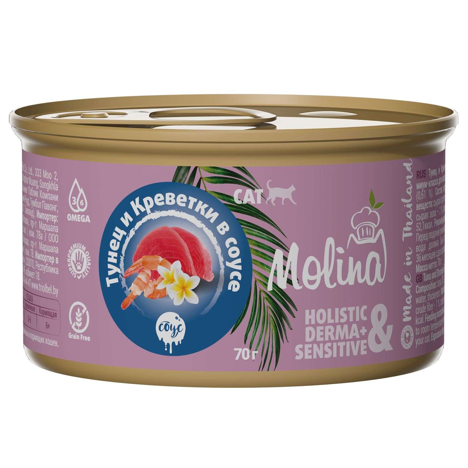 Корм для кошек Molina Molina тунец и креветки в соусе консервы 70г - фото 1
