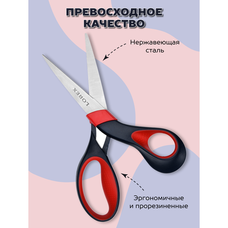 Ножницы Lorex Stationery Comfort-grip inspiration 170 мм