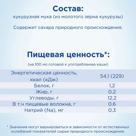 Каша безмолочная Nutrilon кукурузная 180г с 5месяцев