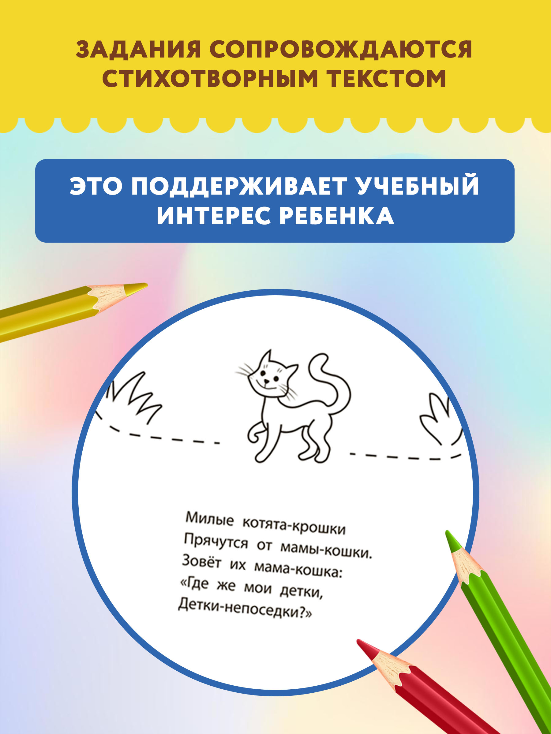 Книга Феникс Развитие межполушарного взаимодействия: 4-5 лет - фото 6