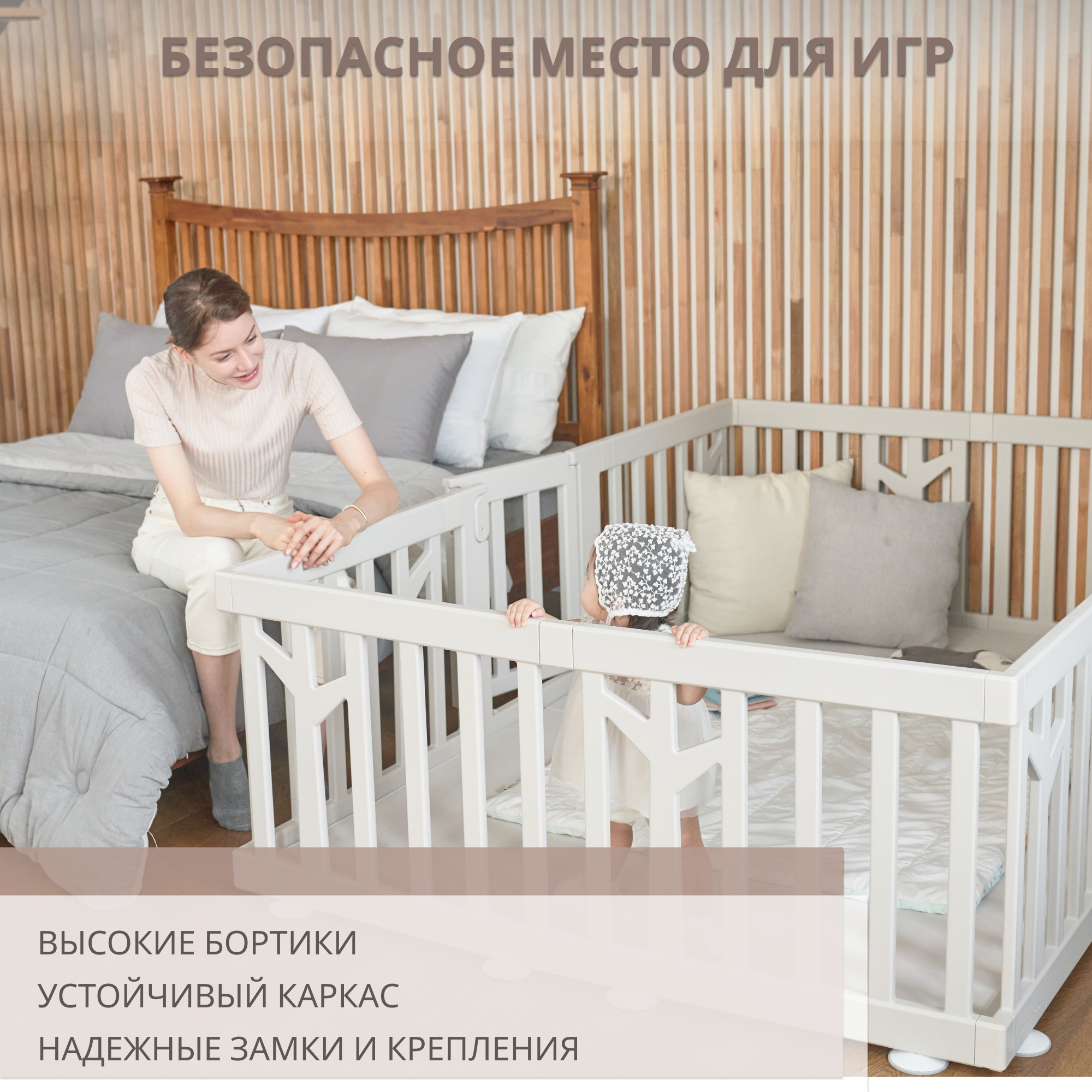 Детский манеж Ifam Birch бежевый IF-191-BBR-BB10D - фото 8