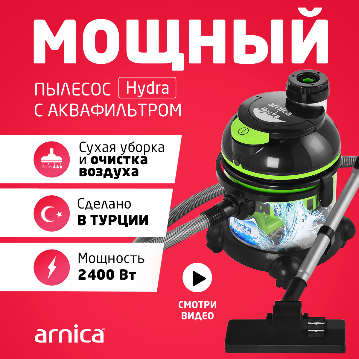 Пылесос ARNICA Hydra зеленый купить по цене 12990 ₽ в интернет-магазине  Детский мир