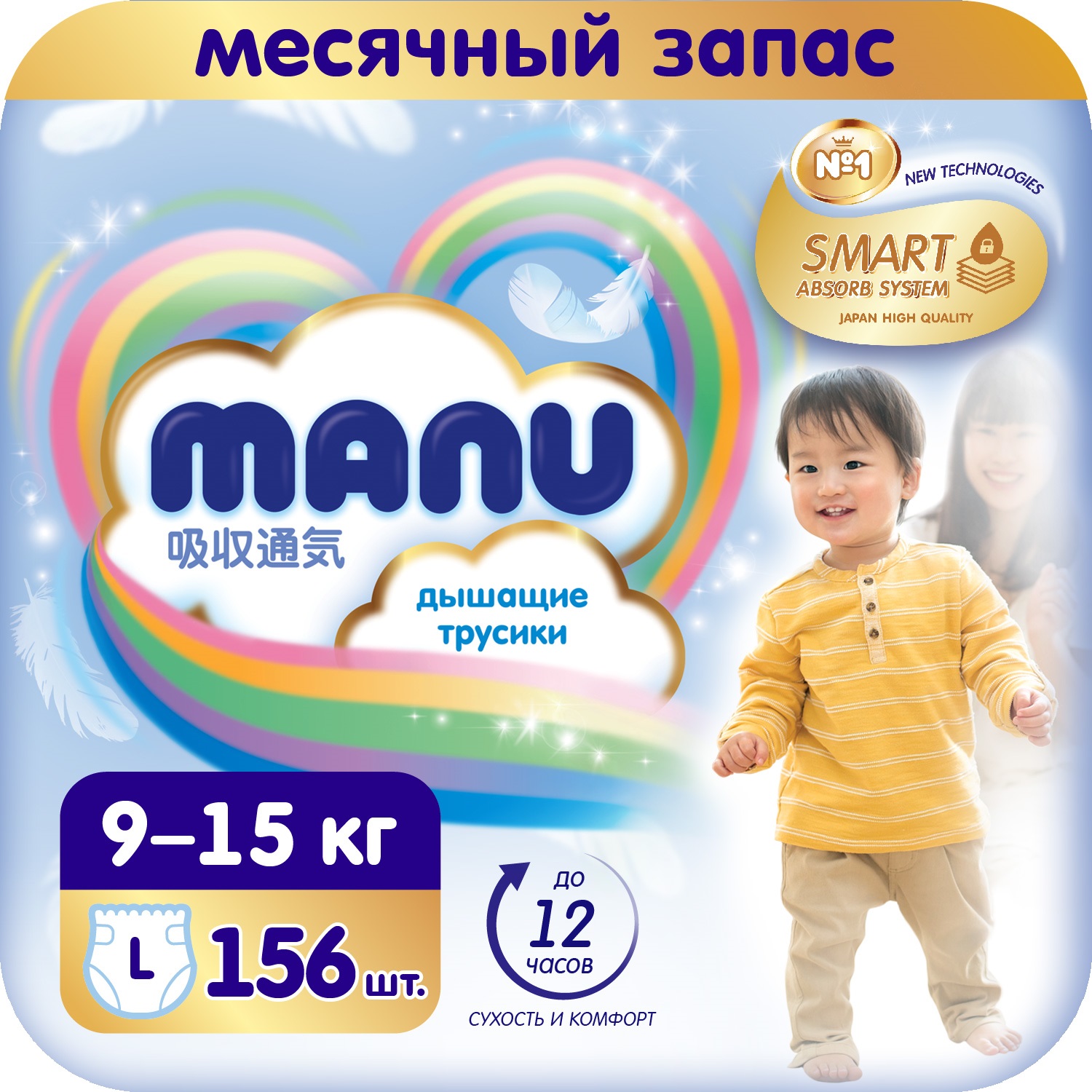 Подгузники-трусики MANU L 9-15кг 156шт