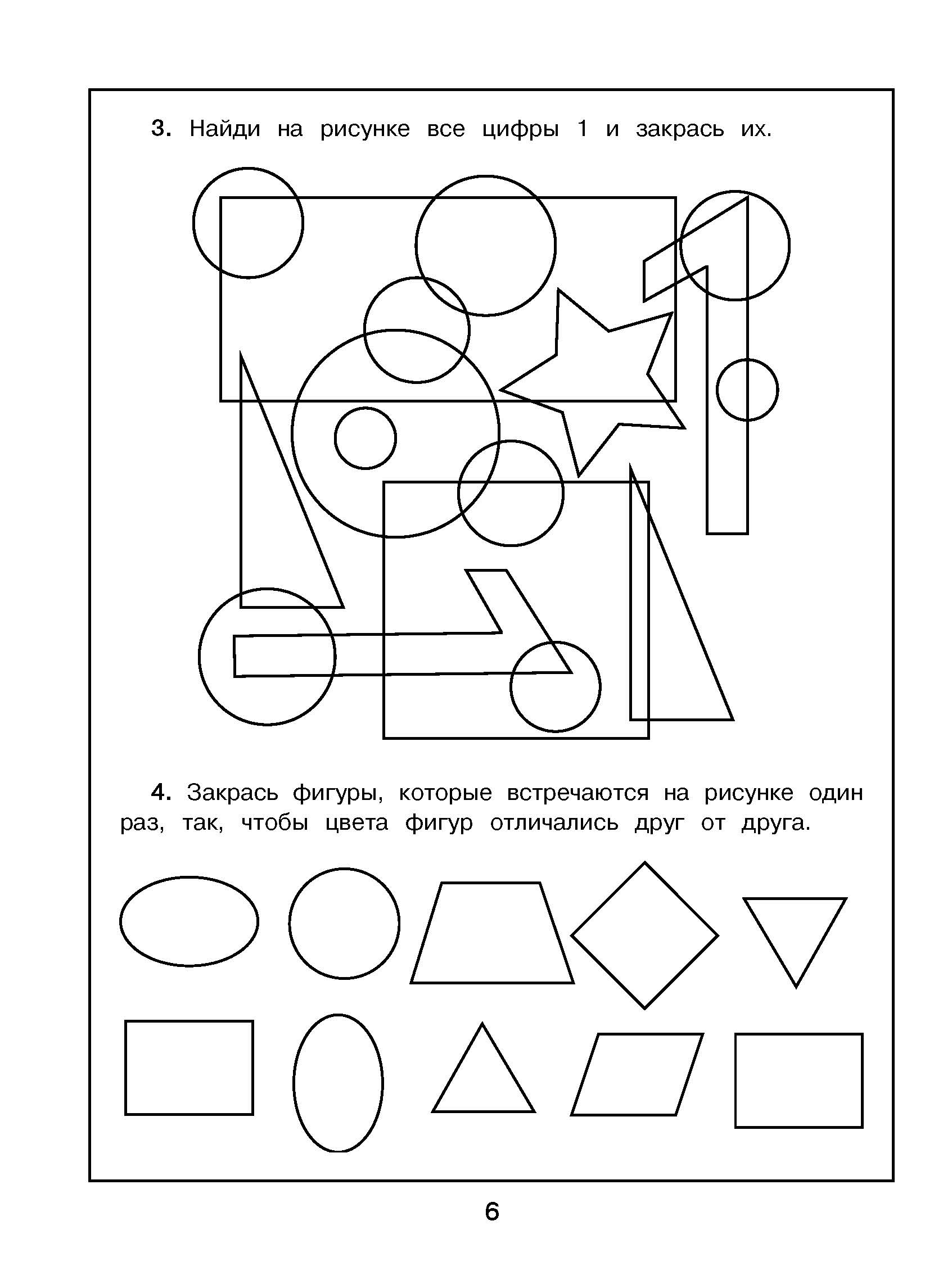 Книга АСТ Числа и цифры - фото 4