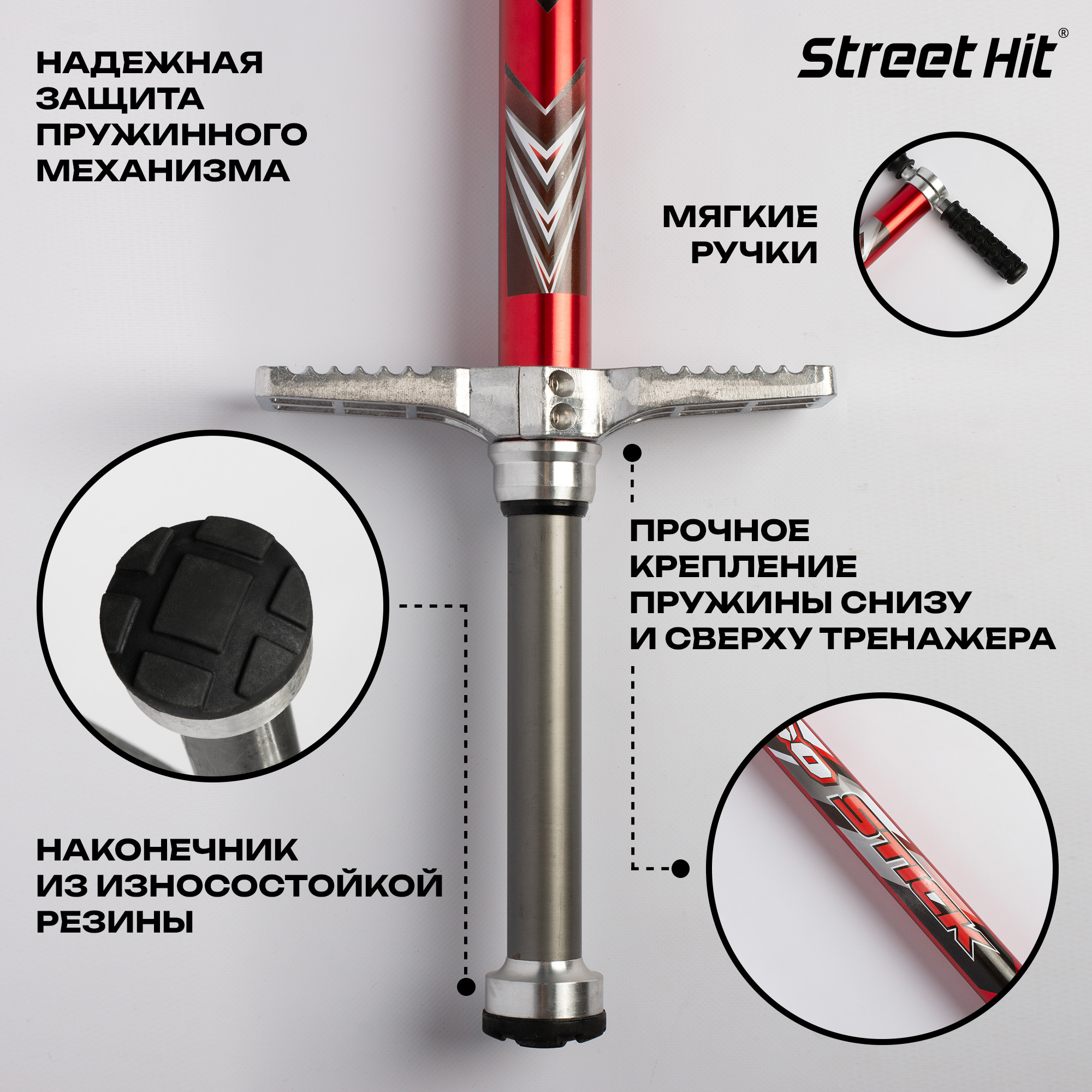 Тренажер-кузнечик Street Hit Pogo Stick PRO 50-70 кг Красный - фото 3