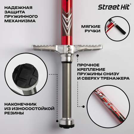 Тренажер-кузнечик Street Hit Pogo Stick PRO 50-70 кг Красный