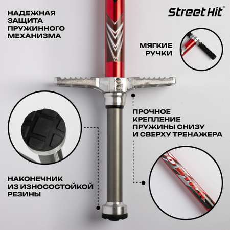 Тренажер-кузнечик Street Hit Pogo Stick PRO 50-70 кг Красный