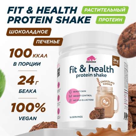 Растительный протеин Prime Kraft Fit & Health Protein Shake