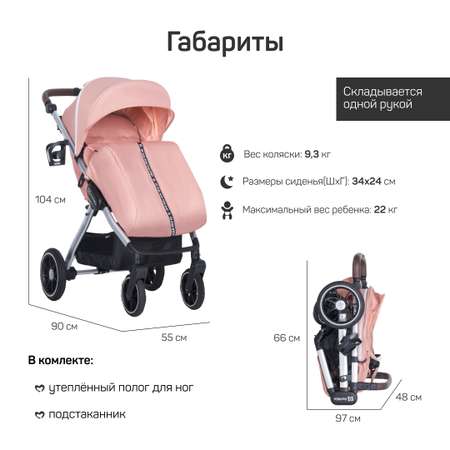 Коляска прогулочная детская Farfello Galla-S