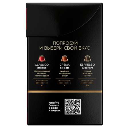 Кофе в капсулах Coffesso Classico Italianо 20 шт