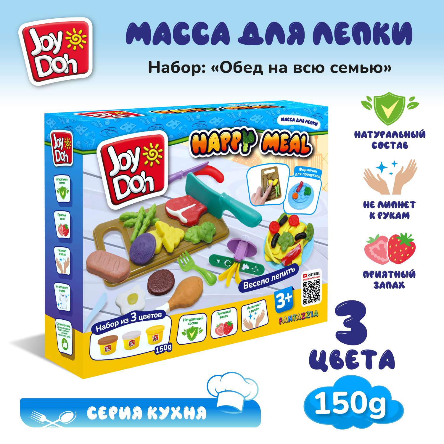 Набор для лепки Joy-Doh Обед на всю семью 3*50г MEAL-150 pot - фото 1