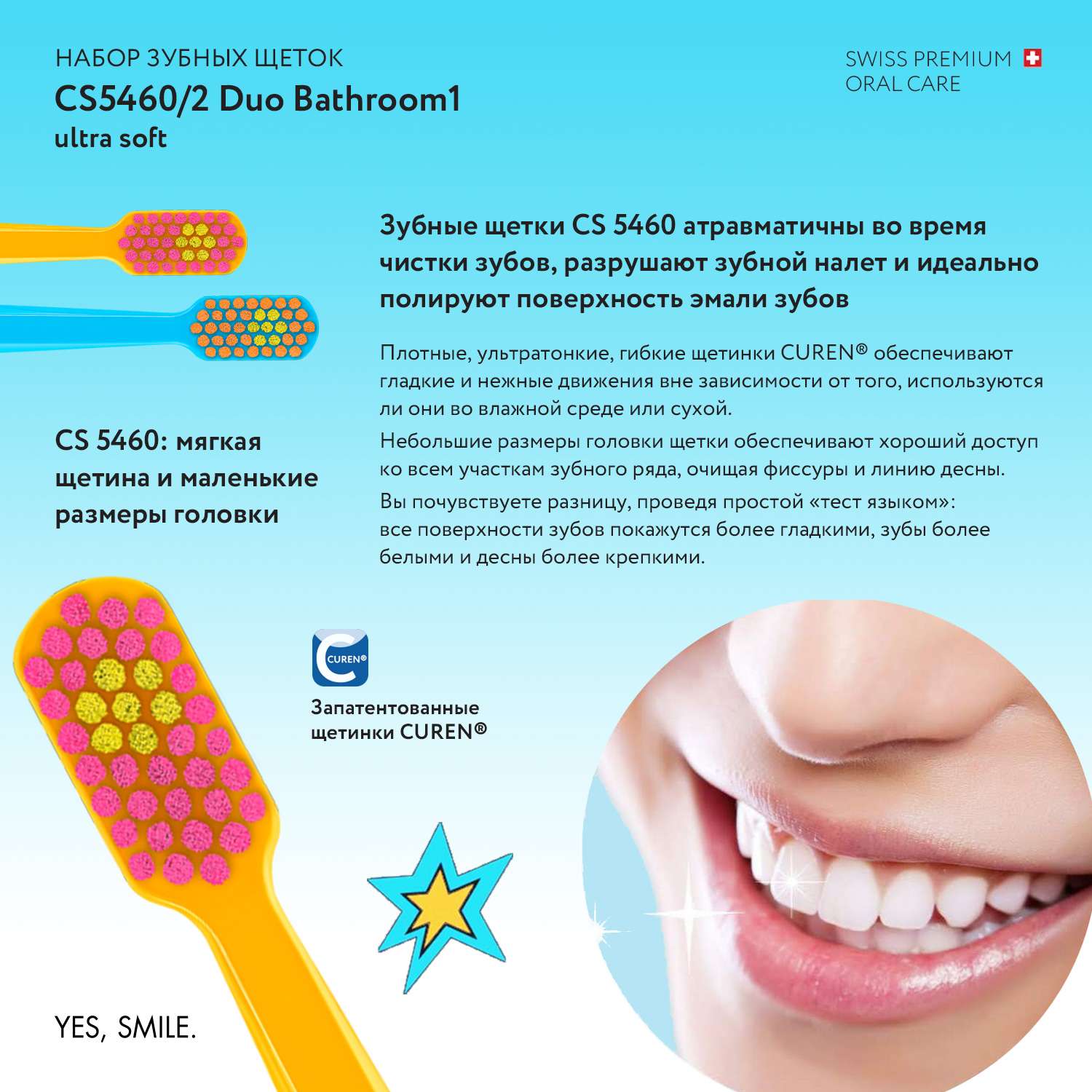 Набор зубных щеток Curaprox ultrasoft CS Duo Bathroom голубая-желтая - фото 6
