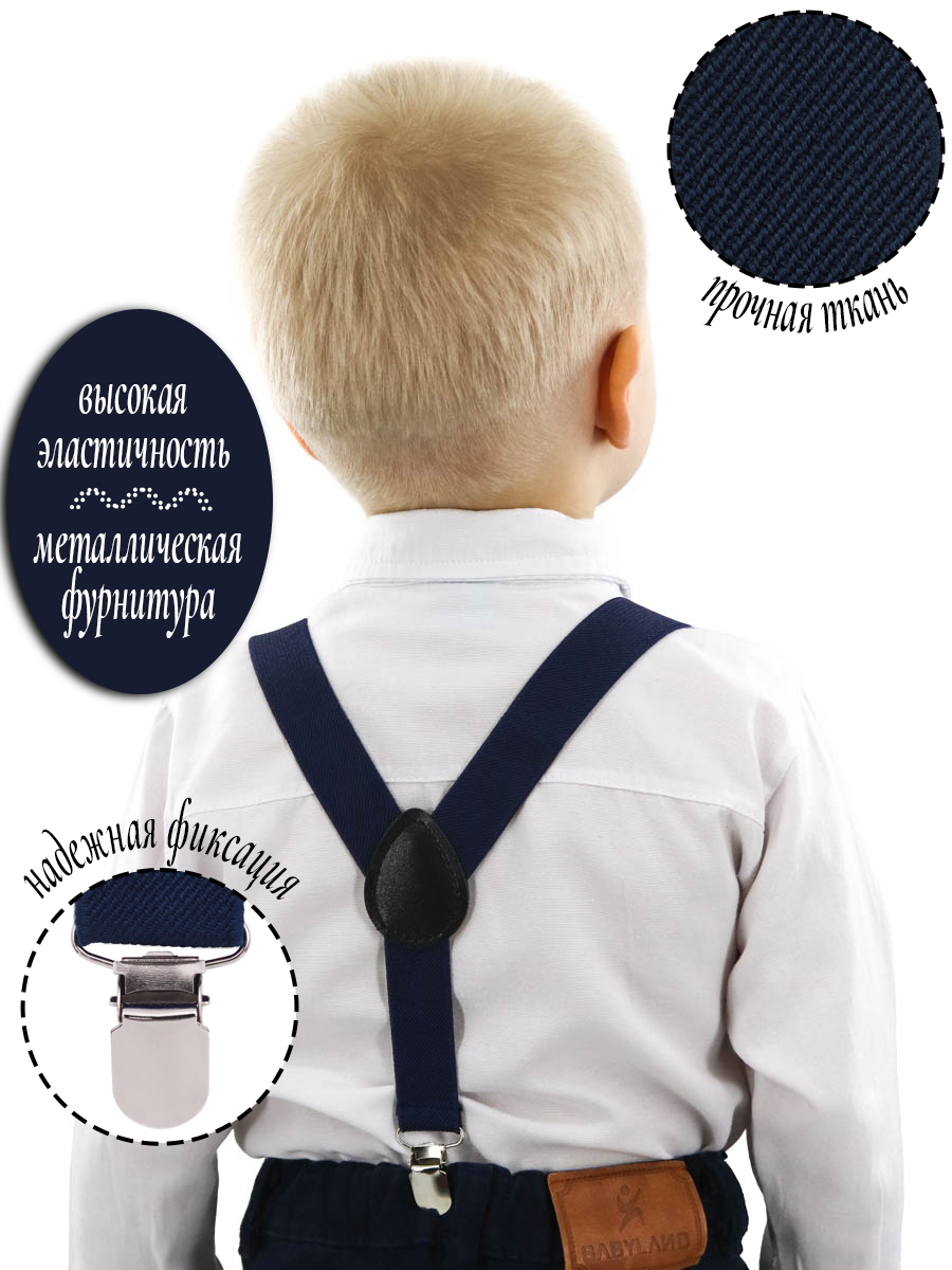 Подтяжки с бабочкой ST-KIDS TTAB-001темно-синий - фото 2