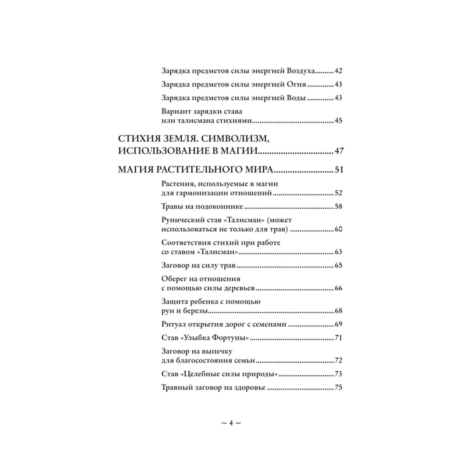 Книги по магии и колдовству купить в интернет-магазине Лабиринт литературу различных жанров