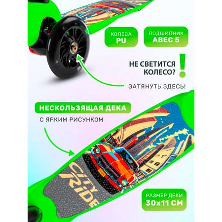 Самокат детский трехколесный CITYRIDE 120/76 со светящимися колесами