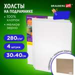 Холст на подрамнике Brauberg 30х40 см грунтованный для рисования 4 штуки