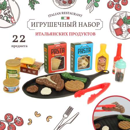 Детская посуда игрушечная Veld Co с продуктами паста и стейк на сковороде 22 предмета