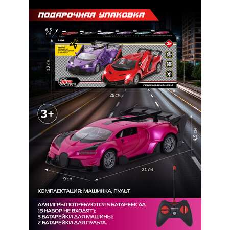 Автомобиль РУ AUTODRIVE 1:24