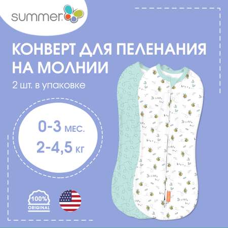 Конверт для новорожденных Summer Infant на молнии Swaddlepod 2 шт розовые пчелки/голубой