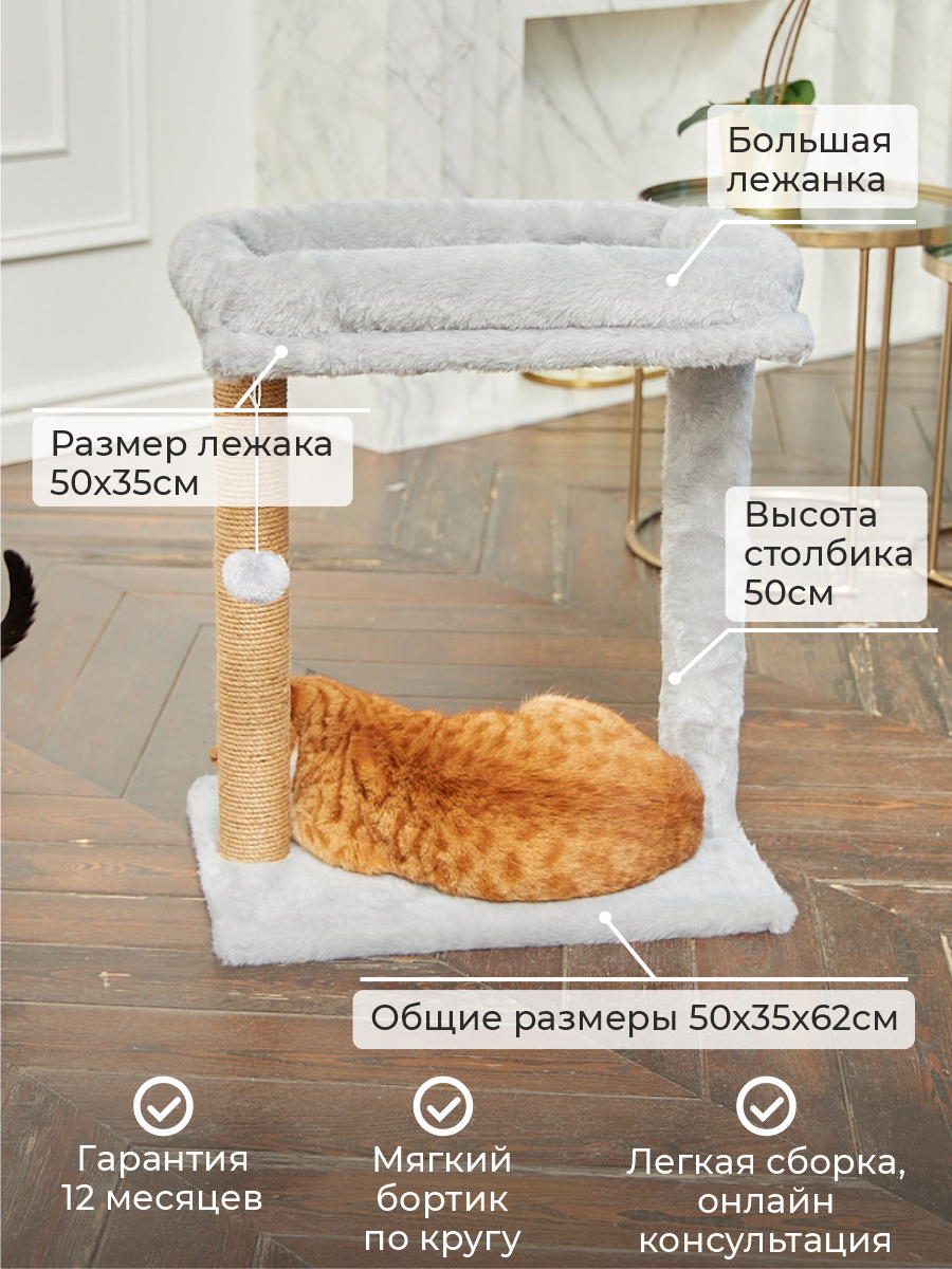 Когтеточка для кошек лежанка БРИСИ Серый - фото 2