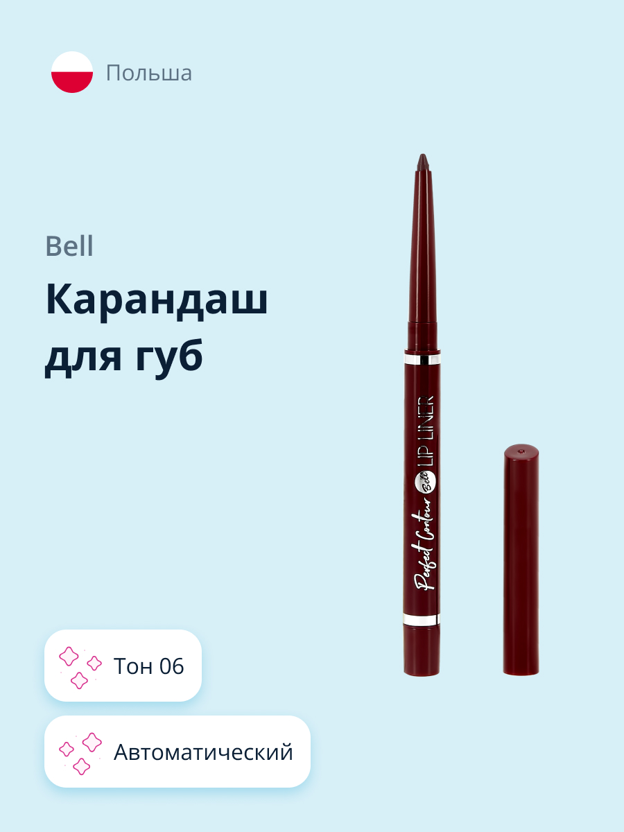 Карандаш для губ Bell Perfect contour lip liner pencil тон 06 автоматический - фото 1