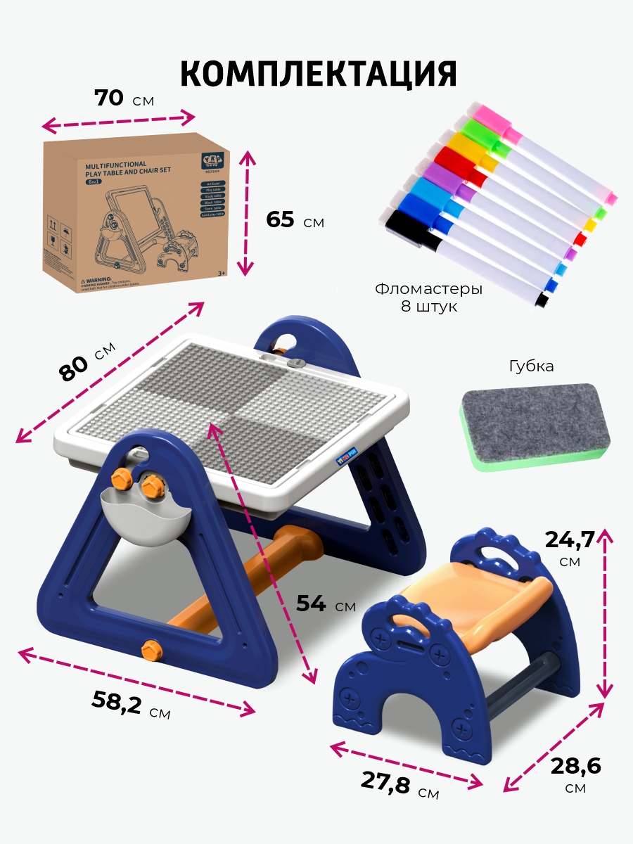 Детская мебель ТЕХНО многофункциональный стол с доской для рисования и стул - фото 4