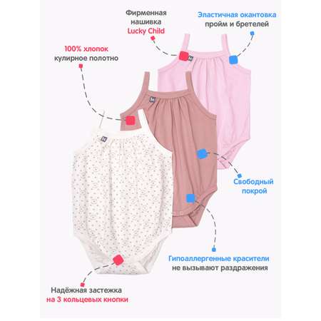 Боди 3 шт Lucky Child