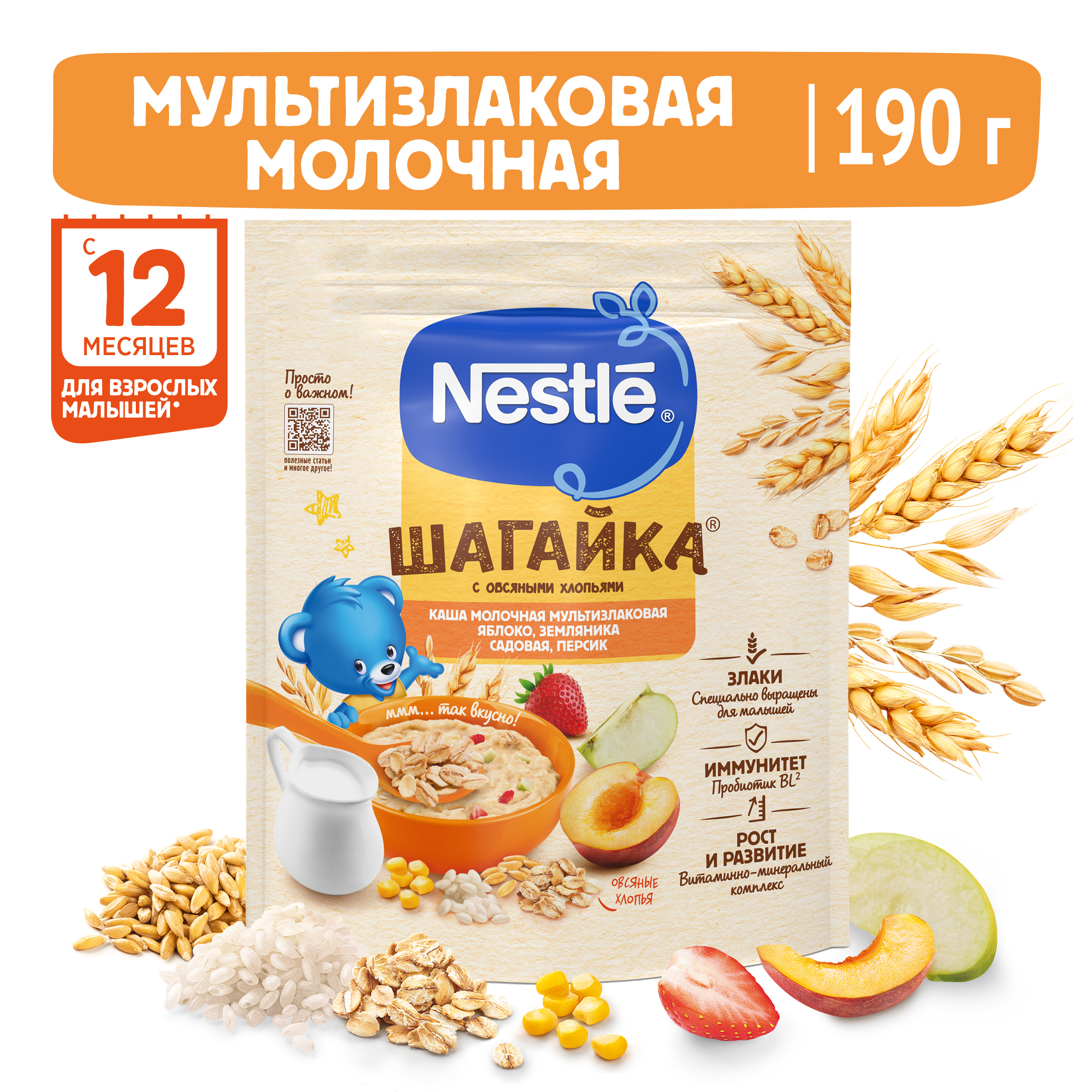 Каша Nestle мультизлаковая яблоко-земляника-персик 190г с 12месяцев - фото 1