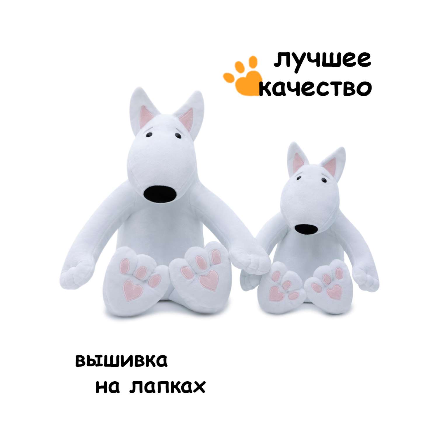 Мягкая игрушка Мягкие игрушки БелайТойс Плюшевая собака Hugo породы бультерьер белый 45 см - фото 3
