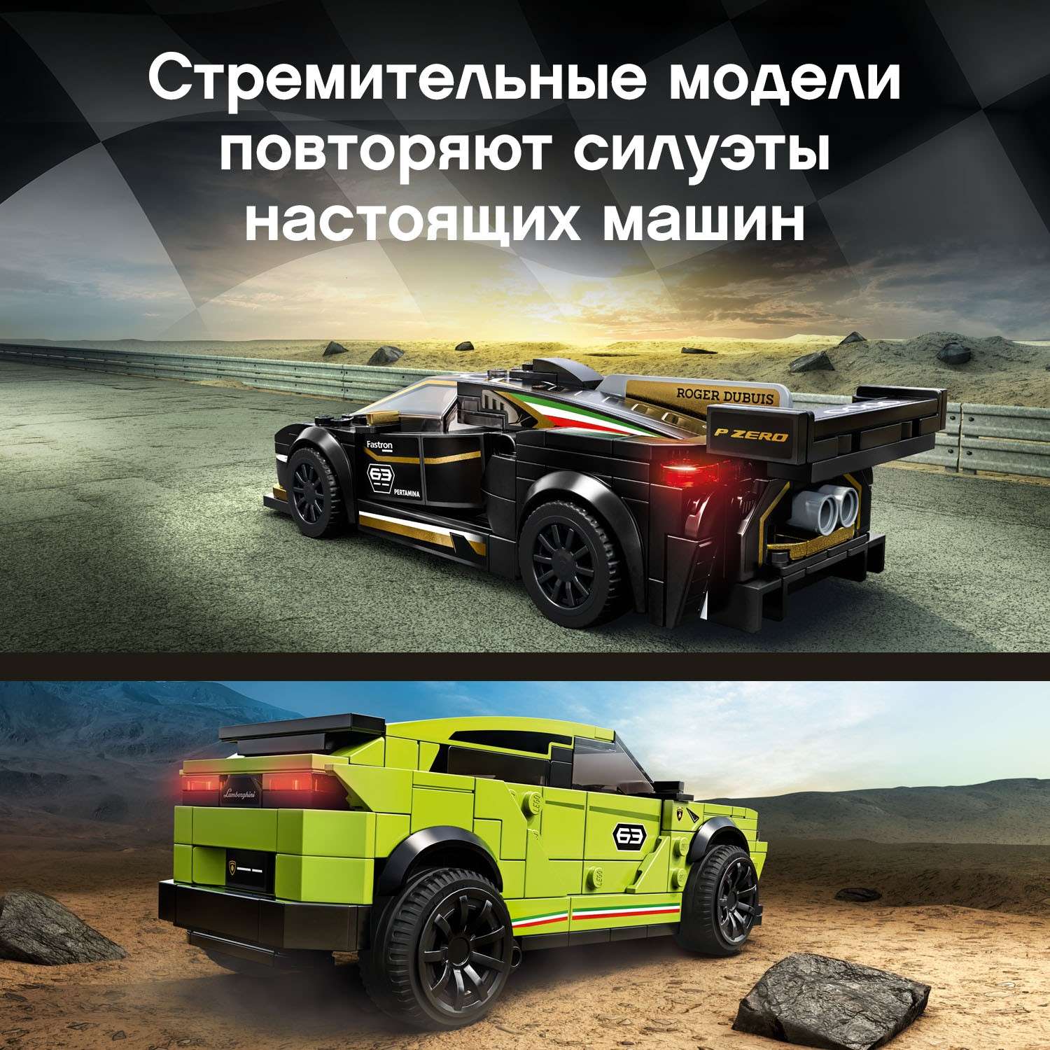 Конструктор LEGO Speed Champions Lamborghini Urus ST-X Lamborghini Huracan Super Trofeo EVO 76899 - фото 8