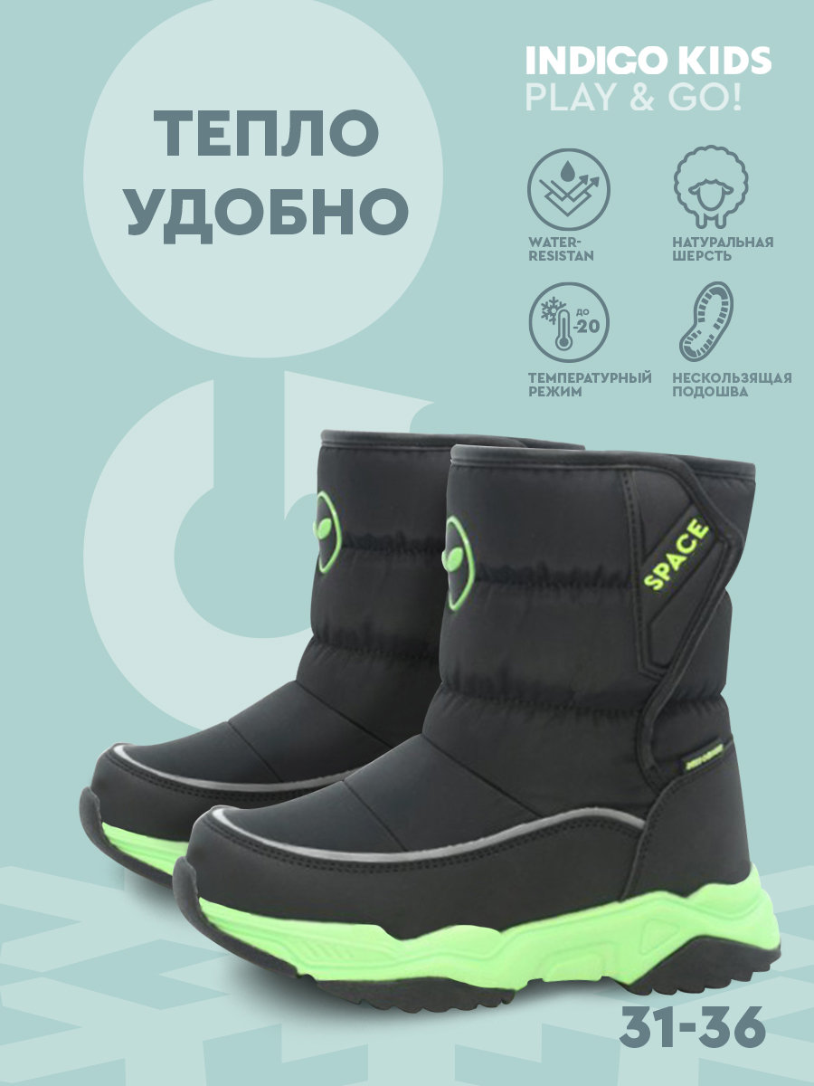 Дутики Indigo kids 74-0061A - фото 7