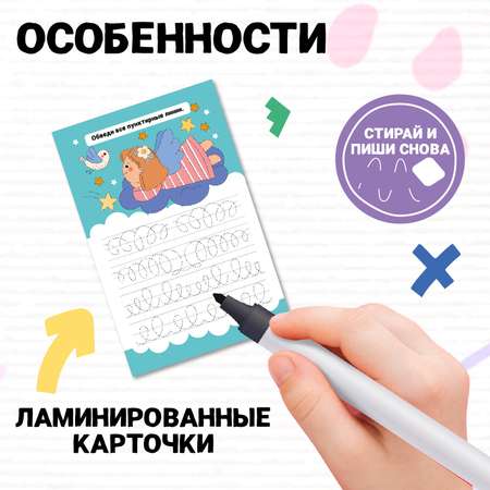 Карточки Attivio Пиши стирай Прописи 36 карточек 05653