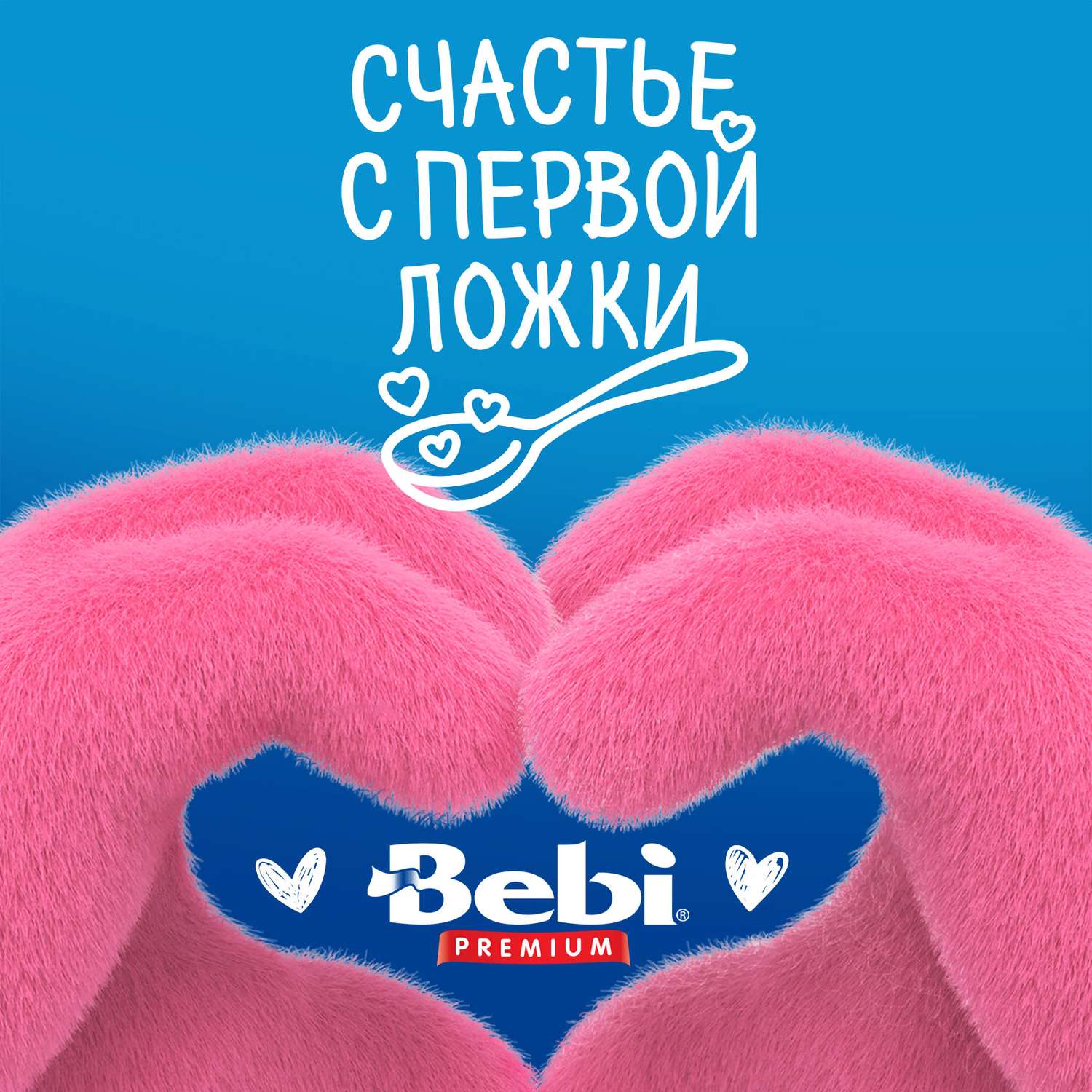 Каша молочная Bebi Premium гречневая 200г с 4месяцев - фото 7