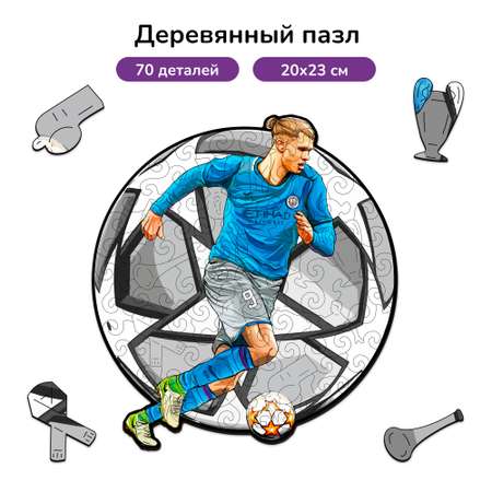 Пазл фигурный деревянный Active Puzzles Эрлинг Холанд