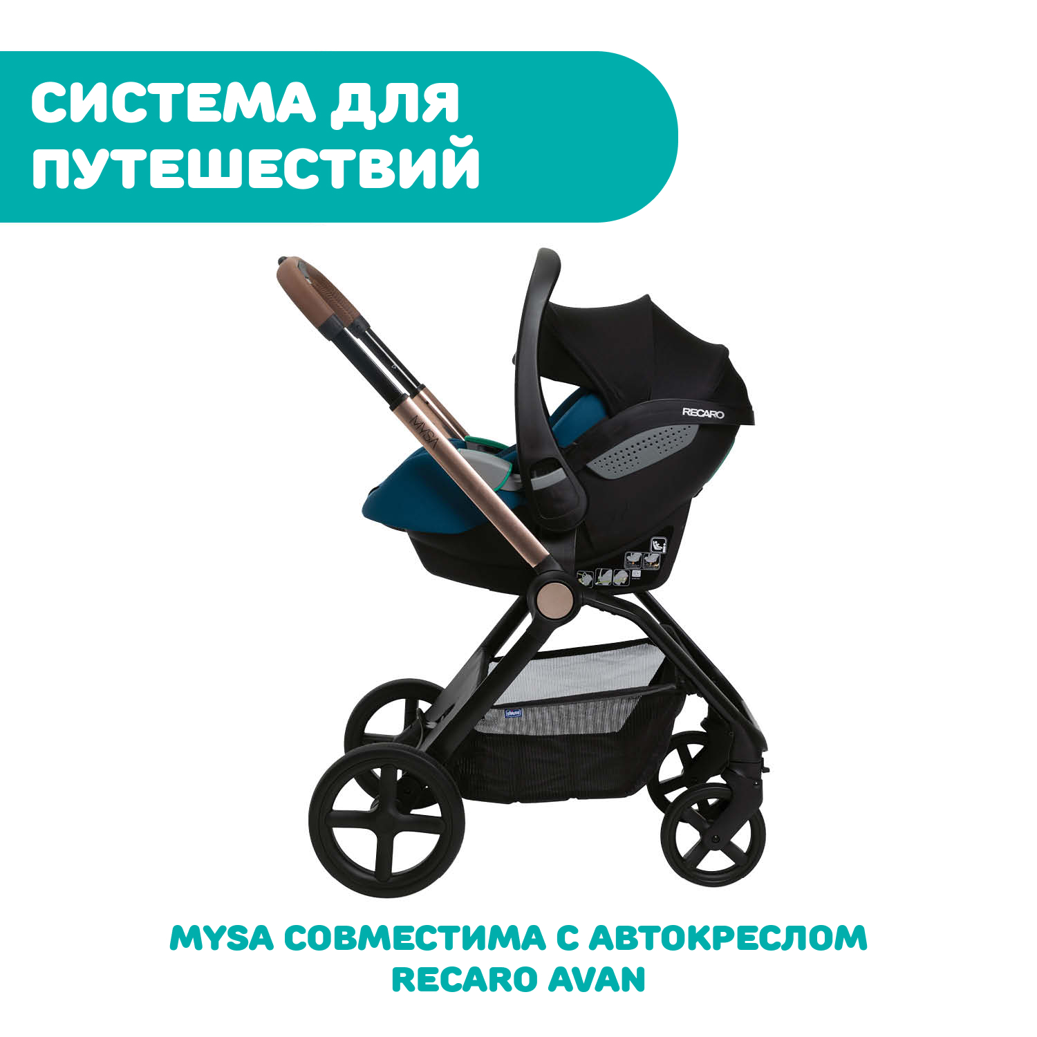 Люлька Chicco Mysa Light Carrycot Black Satin 05087027450000 - фото 19