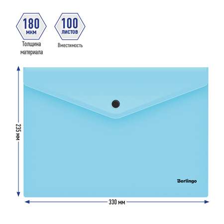 Папка-конверт на кнопке BERLINGO Instinct А4 180мкм аквамарин набор 10 шт