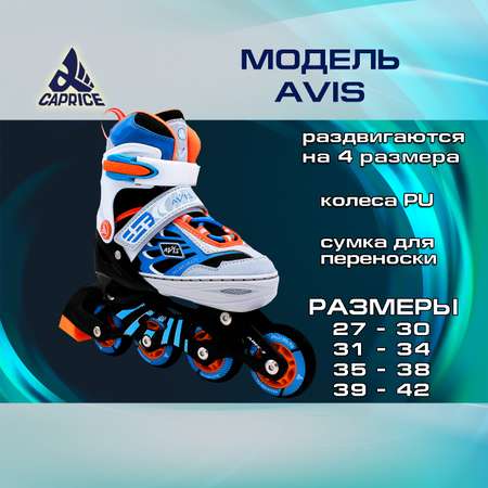 Раздвижные роликовые коньки Alpha Caprice Avis Black (M)