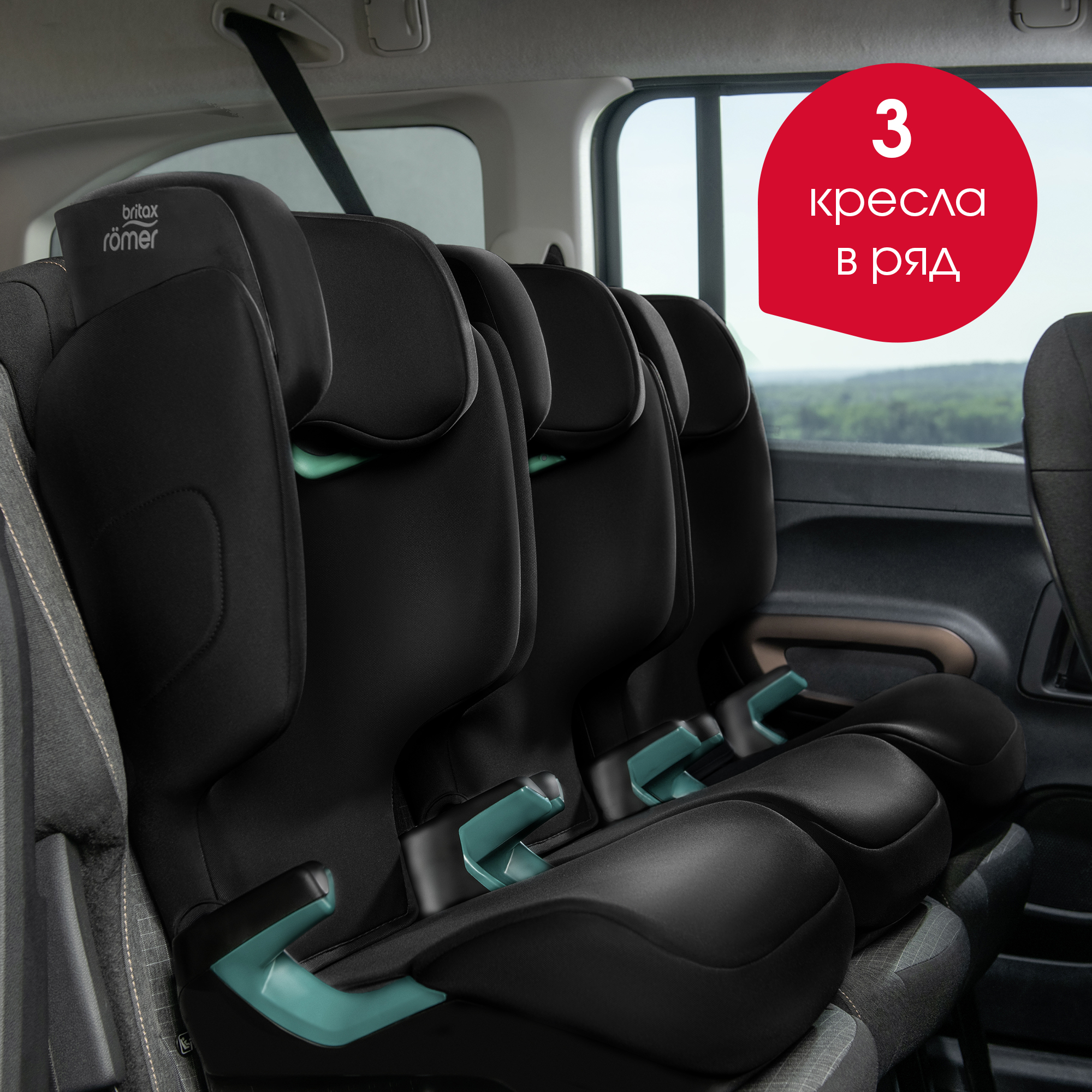 Автокресло Britax Roemer ADVENTURE PLUS 2 Space Black 15 - 36 кг - фото 6