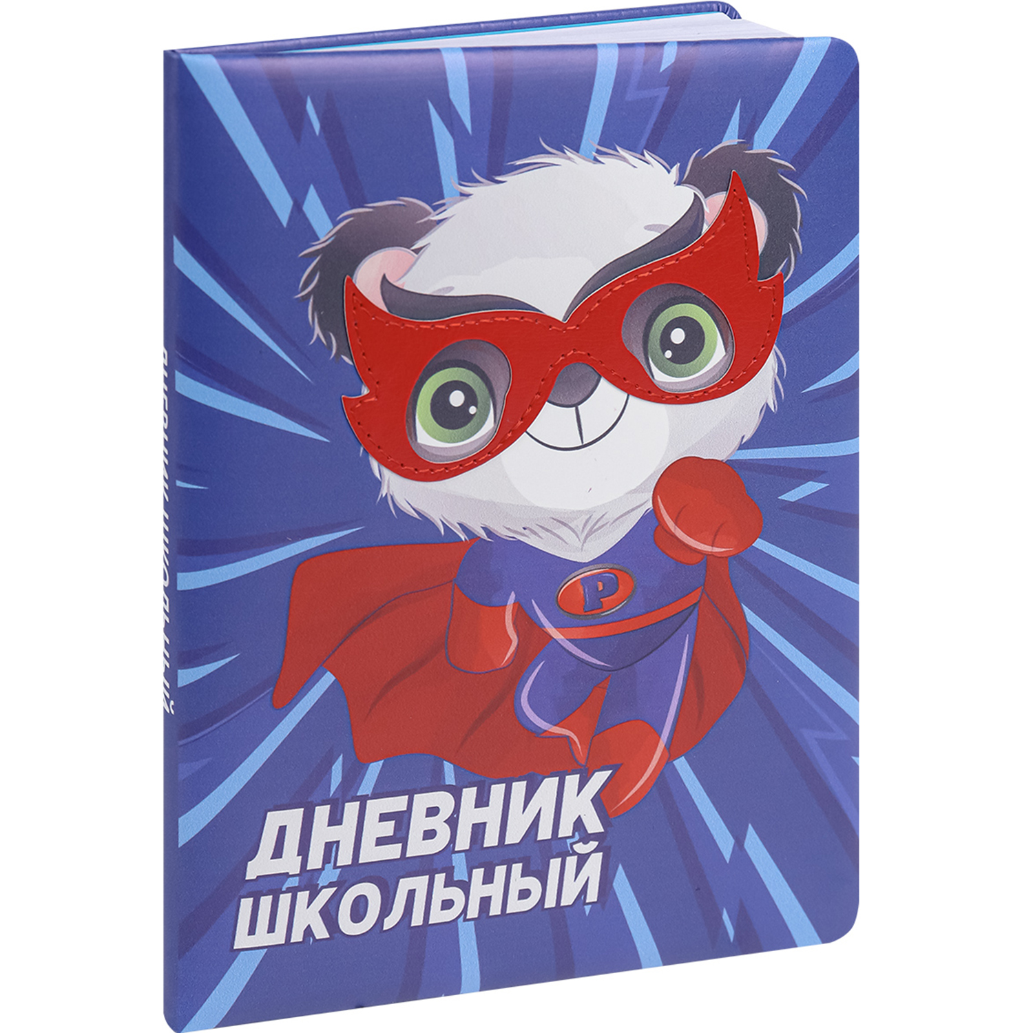 Дневник школьный Prof-Press Super hero 48 листов кожзам 1-11 класс - фото 1